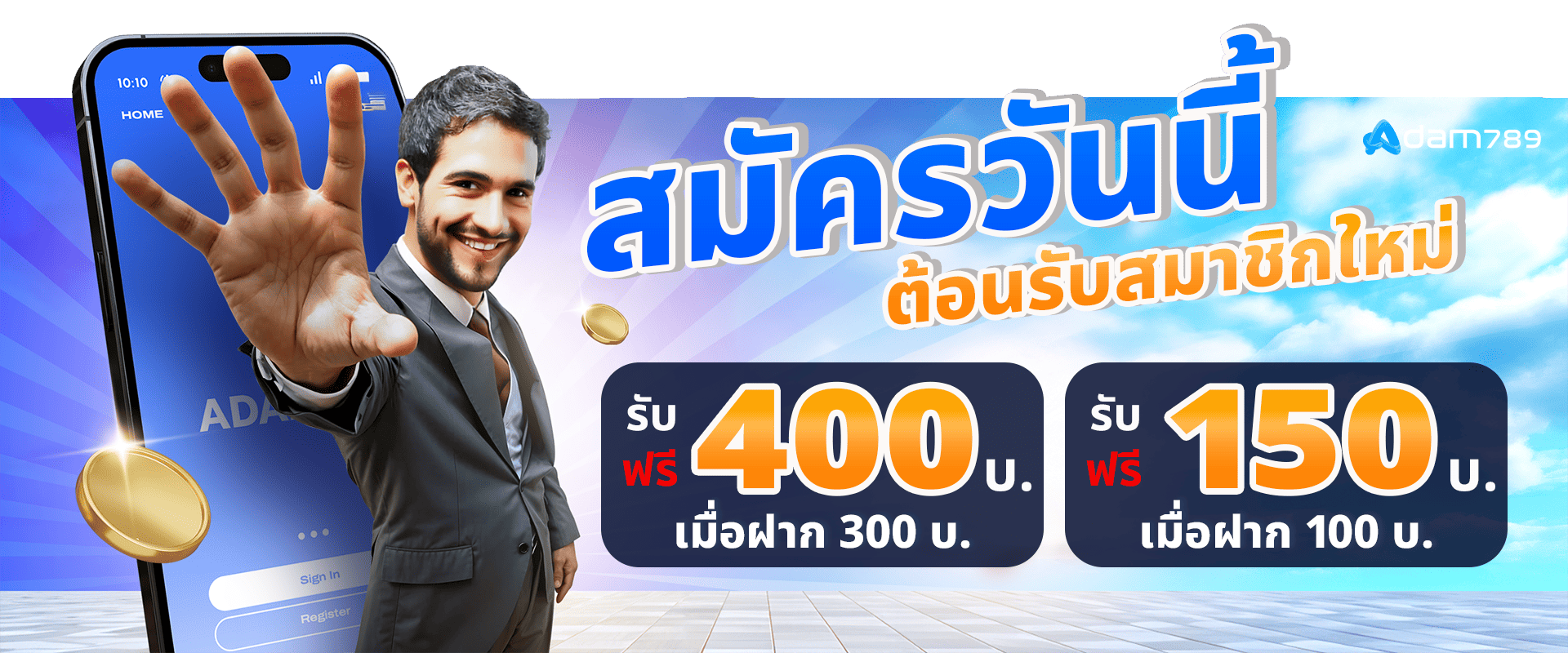 promotion-100to150