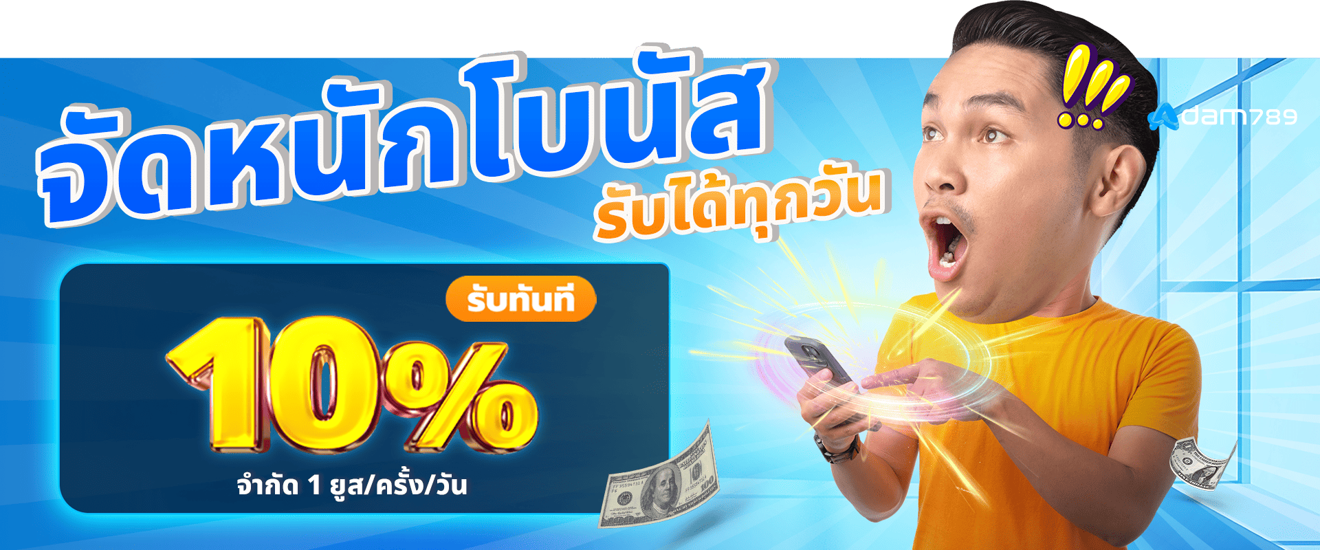 promotion-First_ deposit